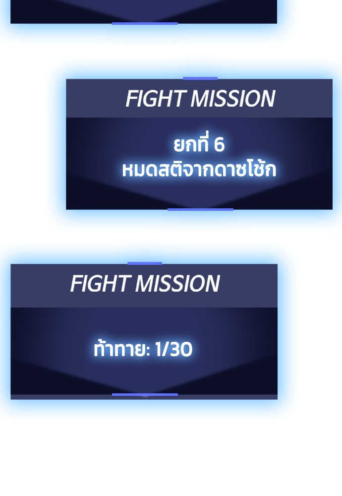 หมาหัวเน่าเก๋าเกินไป - หน้า 48