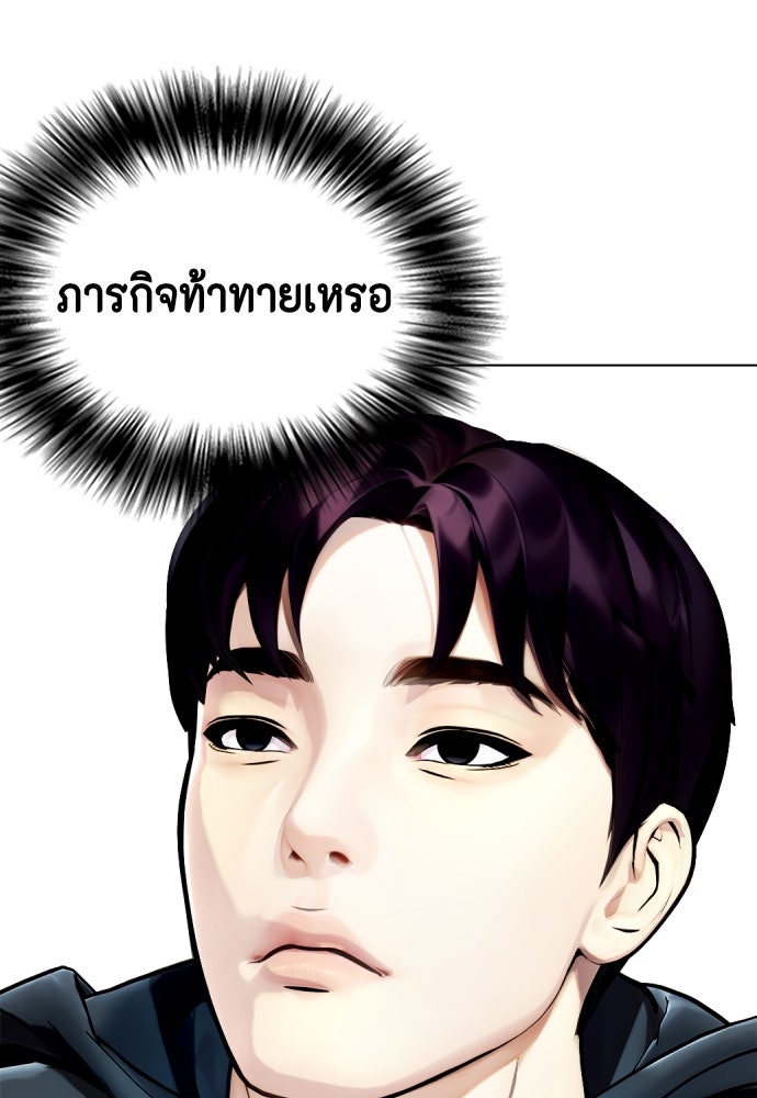 หมาหัวเน่าเก๋าเกินไป - หน้า 5