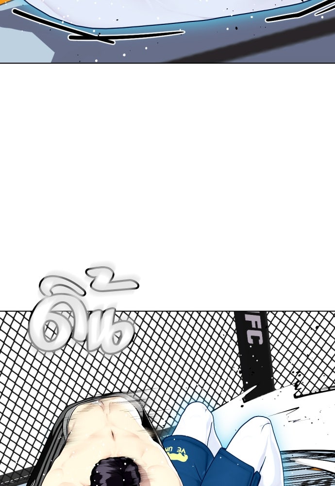 หมาหัวเน่าเก๋าเกินไป - หน้า 83