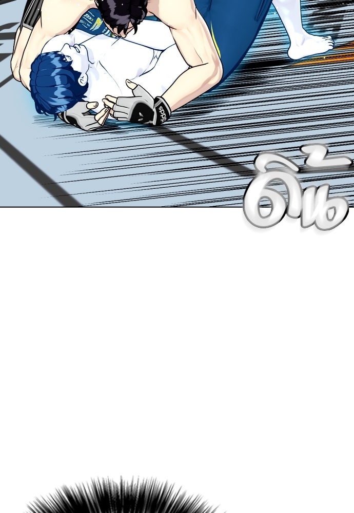 หมาหัวเน่าเก๋าเกินไป - หน้า 84