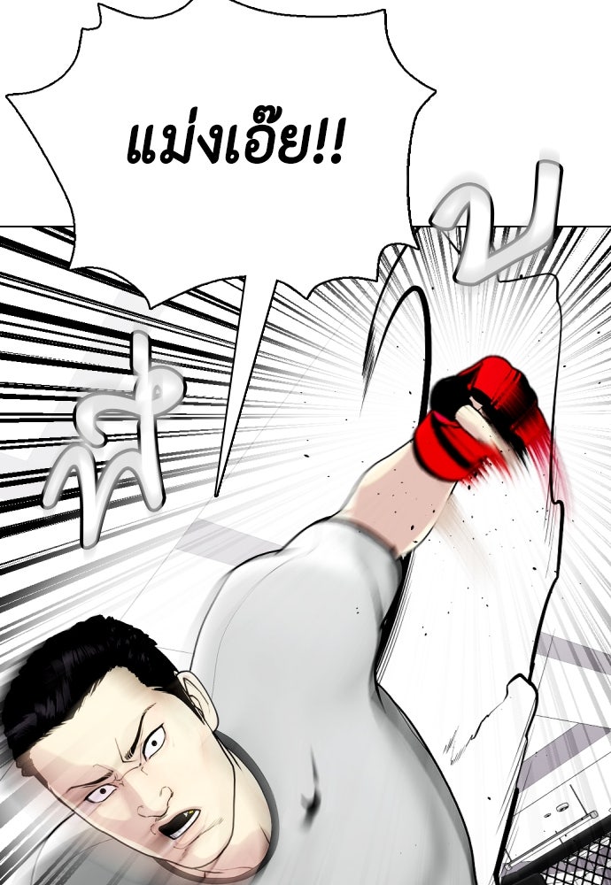 หมาหัวเน่าเก๋าเกินไป - หน้า 102