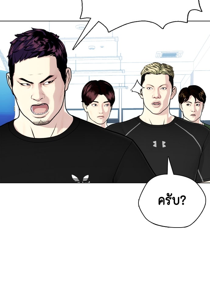 หมาหัวเน่าเก๋าเกินไป - หน้า 115