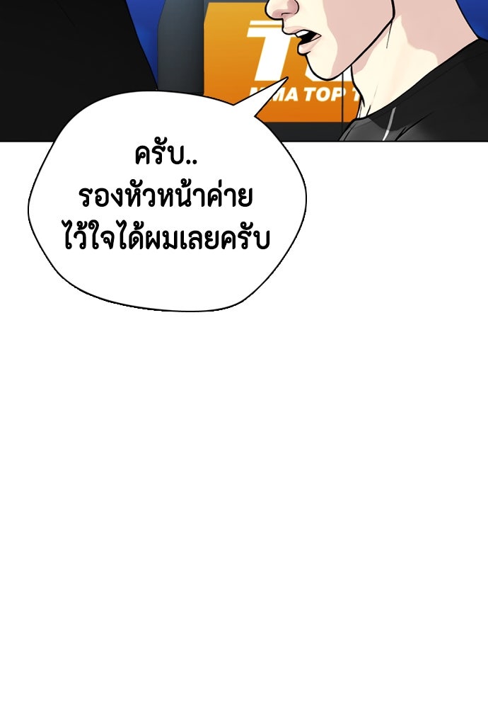 หมาหัวเน่าเก๋าเกินไป - หน้า 117
