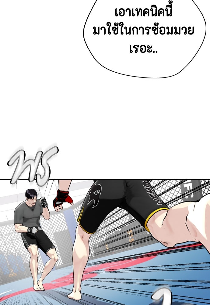 หมาหัวเน่าเก๋าเกินไป - หน้า 129