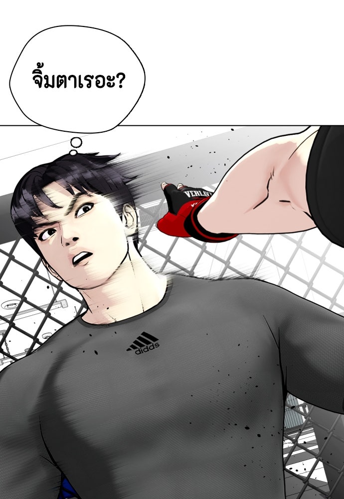 หมาหัวเน่าเก๋าเกินไป - หน้า 138