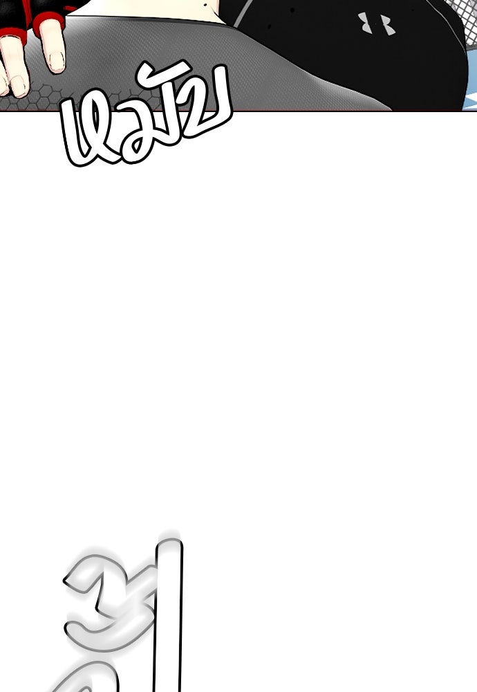 หมาหัวเน่าเก๋าเกินไป - หน้า 140