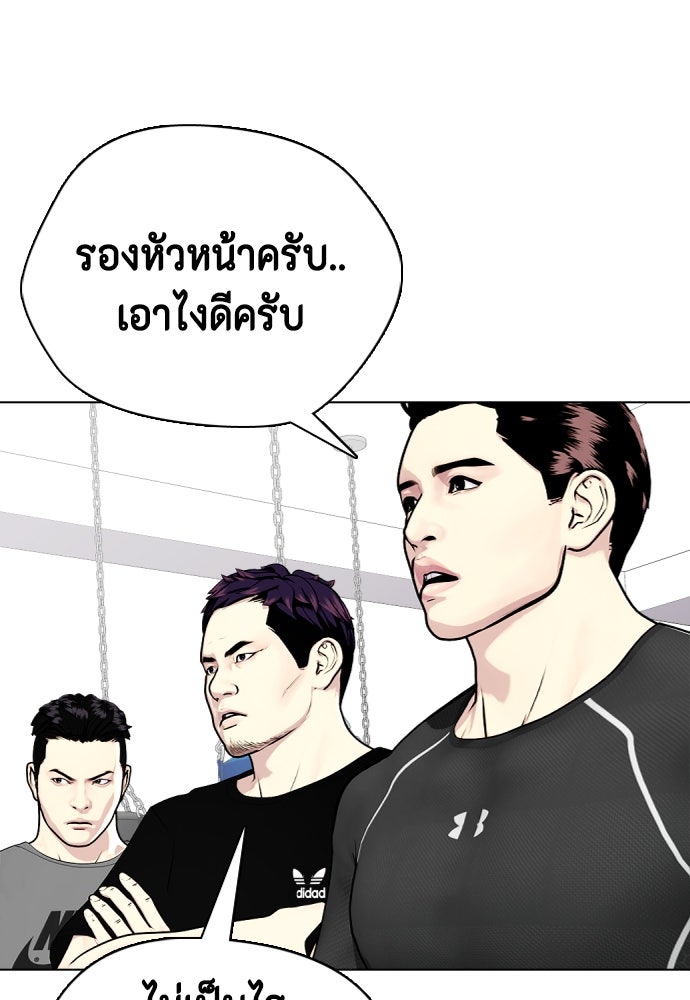 หมาหัวเน่าเก๋าเกินไป - หน้า 151