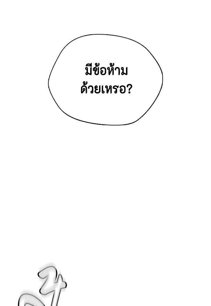หมาหัวเน่าเก๋าเกินไป - หน้า 171