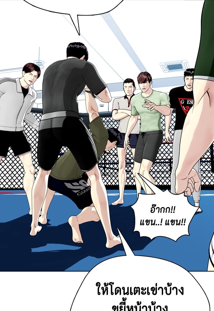 หมาหัวเน่าเก๋าเกินไป - หน้า 176