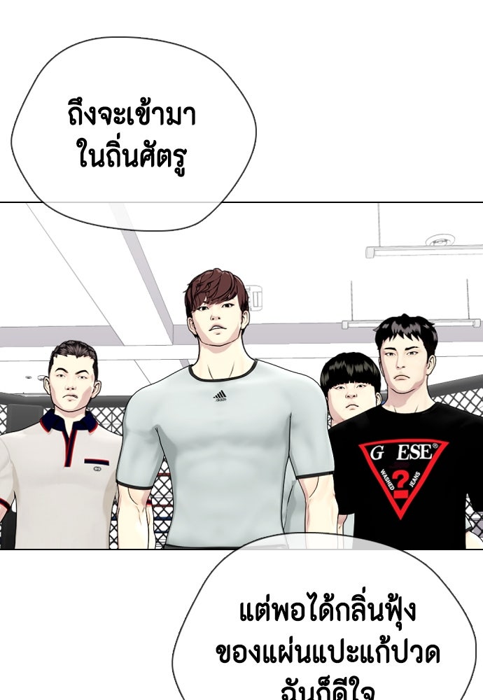 หมาหัวเน่าเก๋าเกินไป - หน้า 180