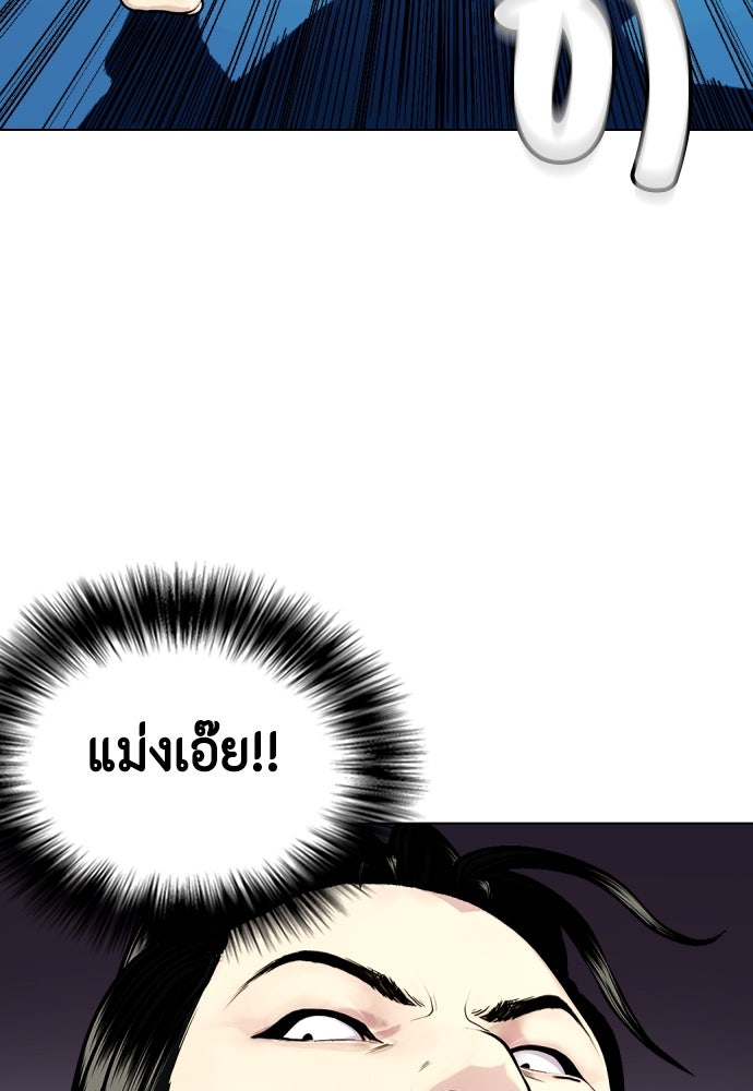 หมาหัวเน่าเก๋าเกินไป - หน้า 21
