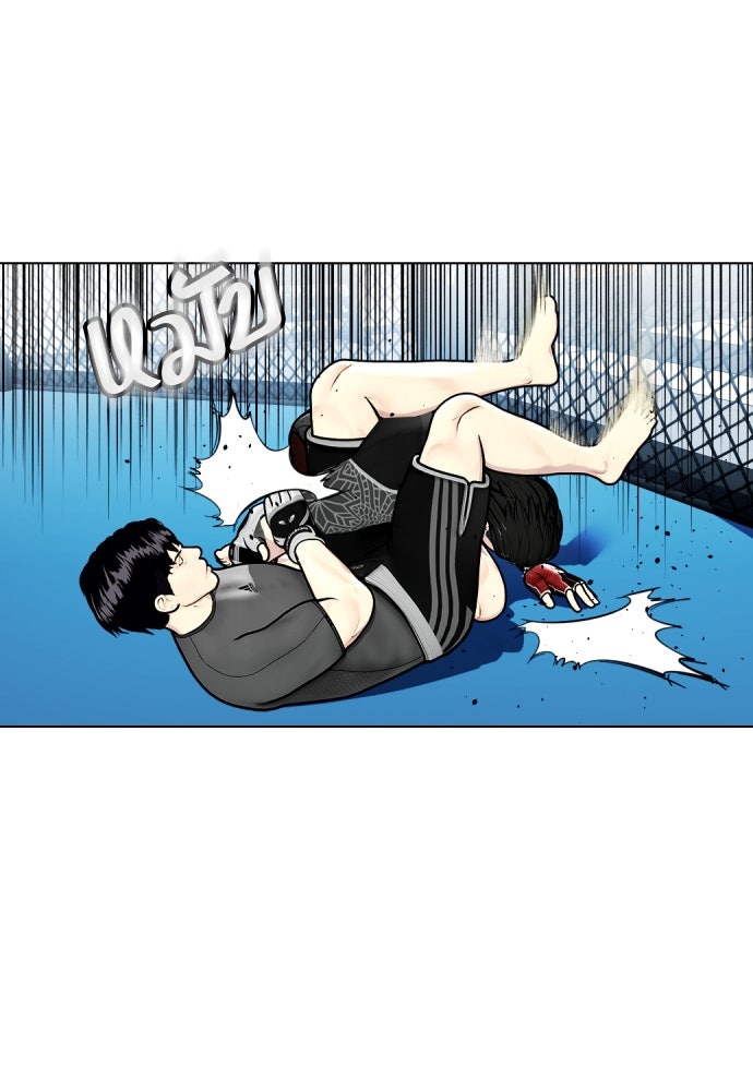 หมาหัวเน่าเก๋าเกินไป - หน้า 42