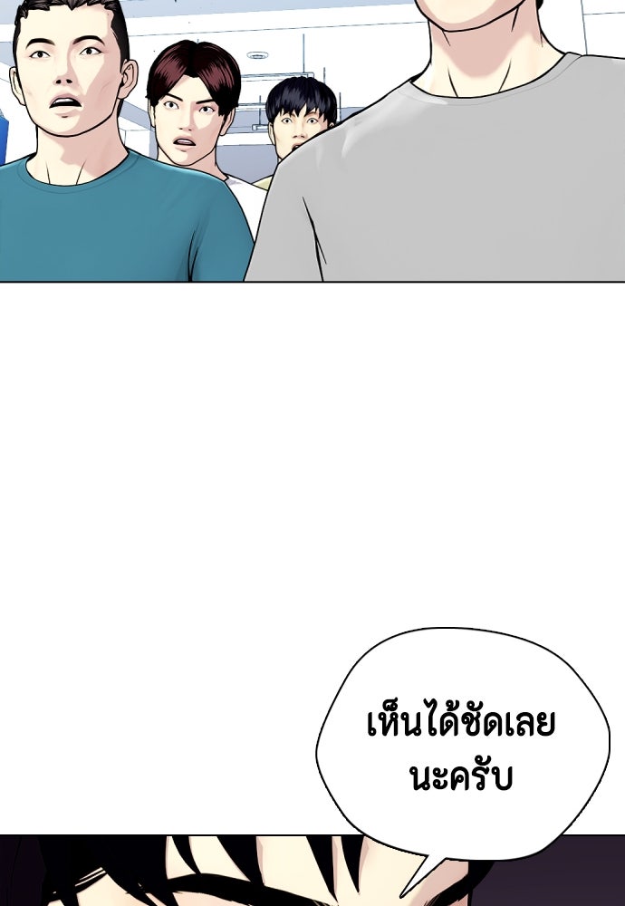 หมาหัวเน่าเก๋าเกินไป - หน้า 57
