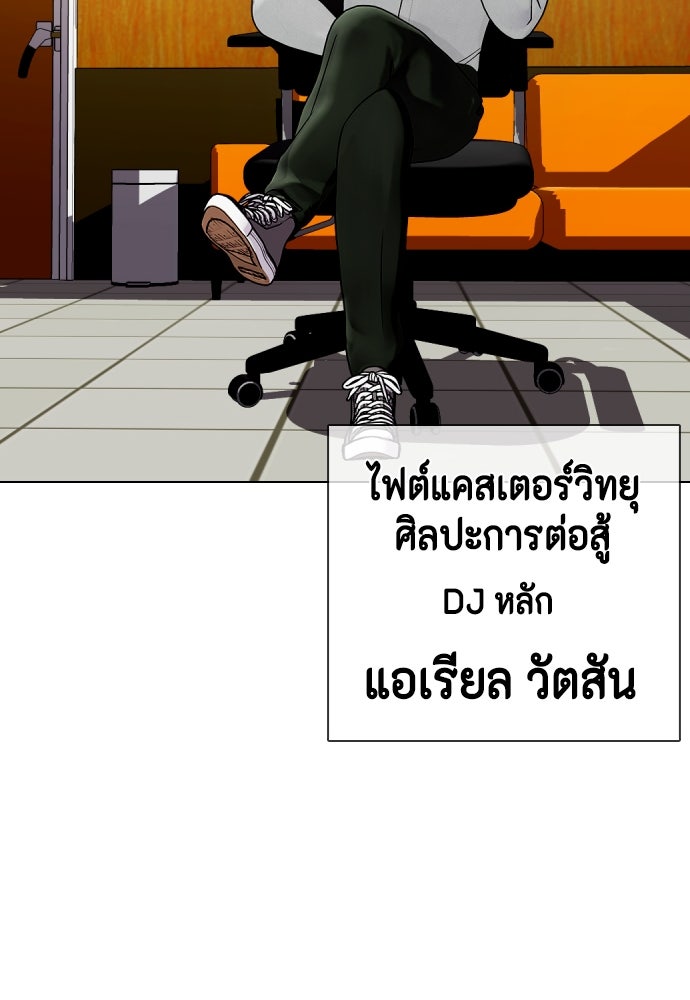 หมาหัวเน่าเก๋าเกินไป - หน้า 136