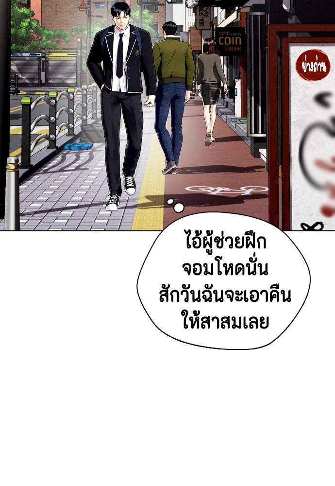 หมาหัวเน่าเก๋าเกินไป - หน้า 136