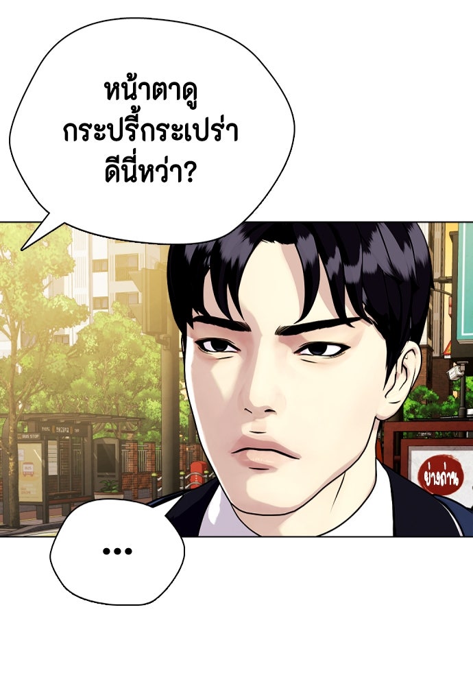 หมาหัวเน่าเก๋าเกินไป - หน้า 147