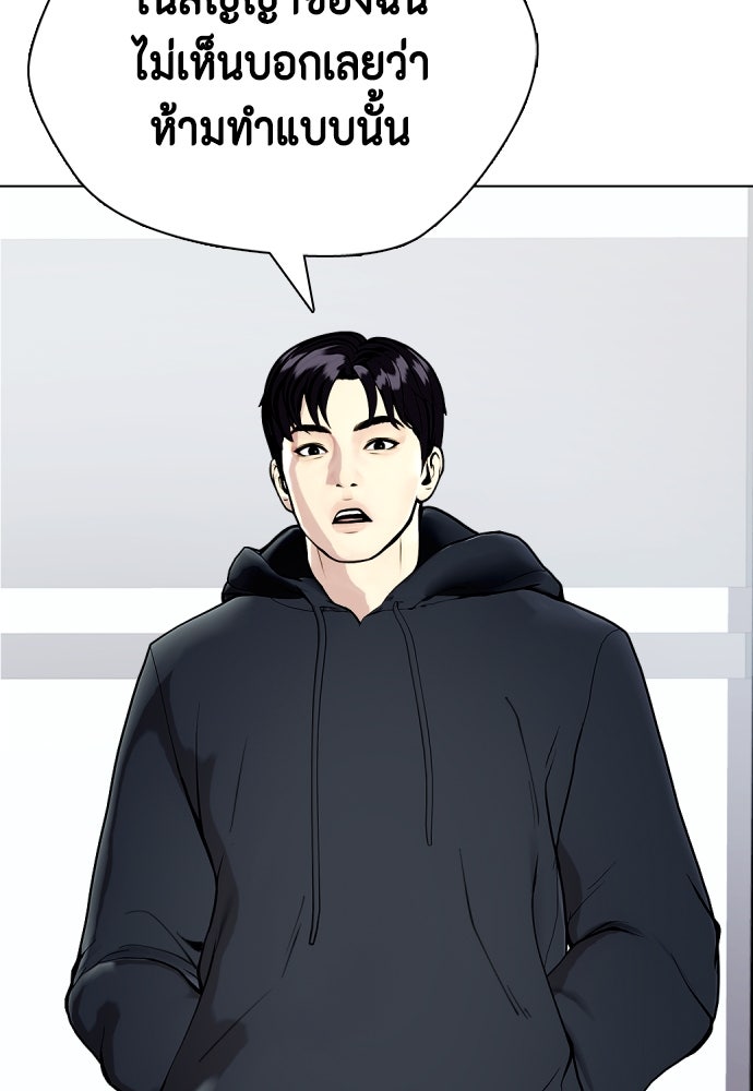 หมาหัวเน่าเก๋าเกินไป - หน้า 34