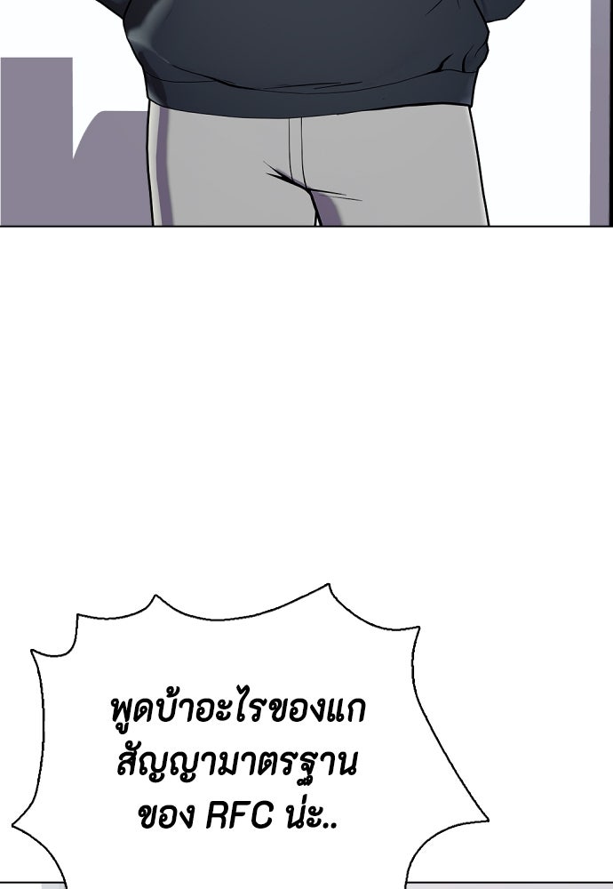 หมาหัวเน่าเก๋าเกินไป - หน้า 35