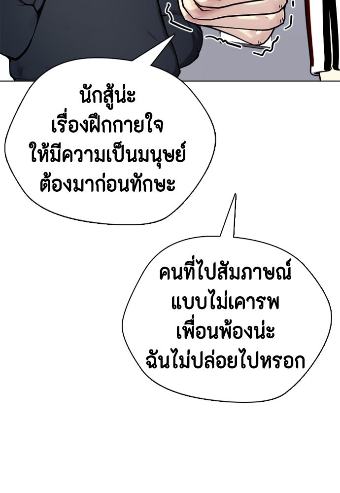 หมาหัวเน่าเก๋าเกินไป - หน้า 40