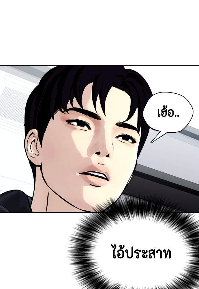 หมาหัวเน่าเก๋าเกินไป - หน้า 41
