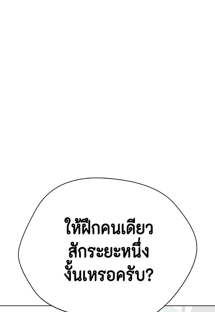หมาหัวเน่าเก๋าเกินไป - หน้า 46