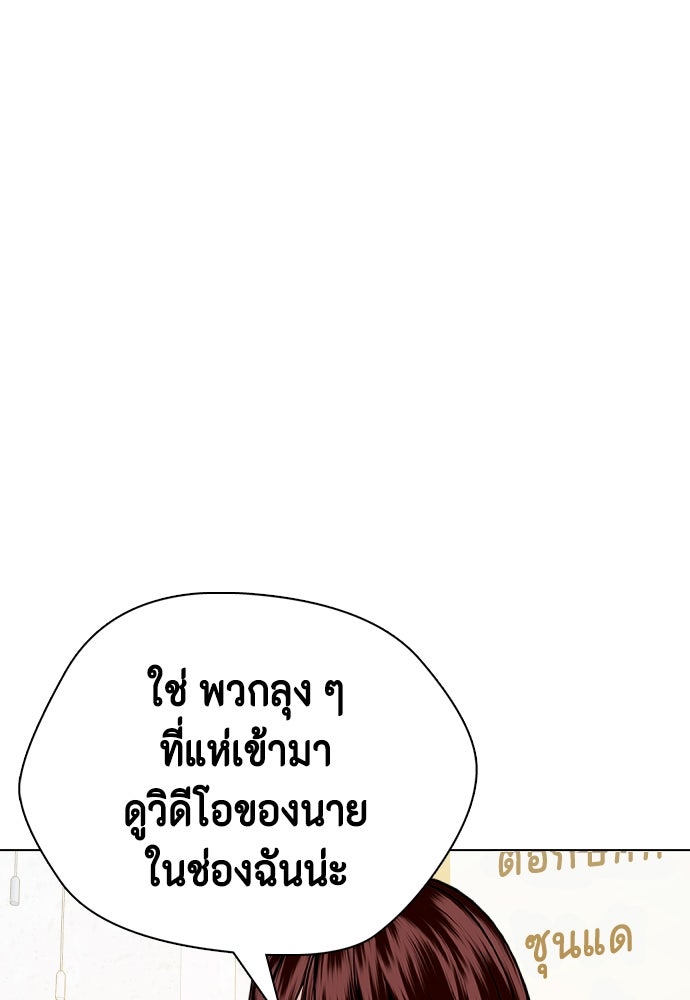 หมาหัวเน่าเก๋าเกินไป - หน้า 8