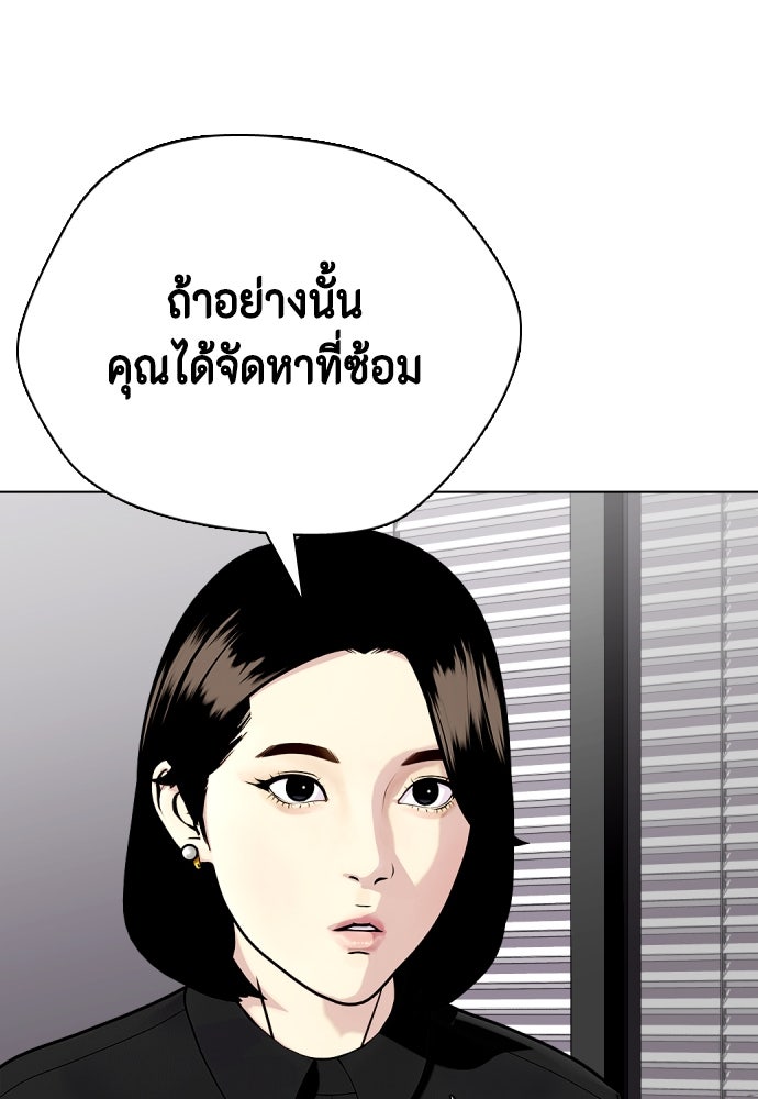 หมาหัวเน่าเก๋าเกินไป - หน้า 85