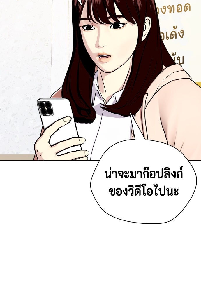 หมาหัวเน่าเก๋าเกินไป - หน้า 9
