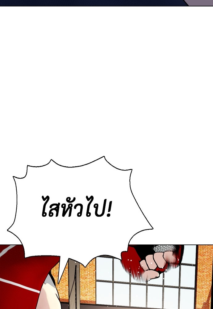 หมาหัวเน่าเก๋าเกินไป - หน้า 142