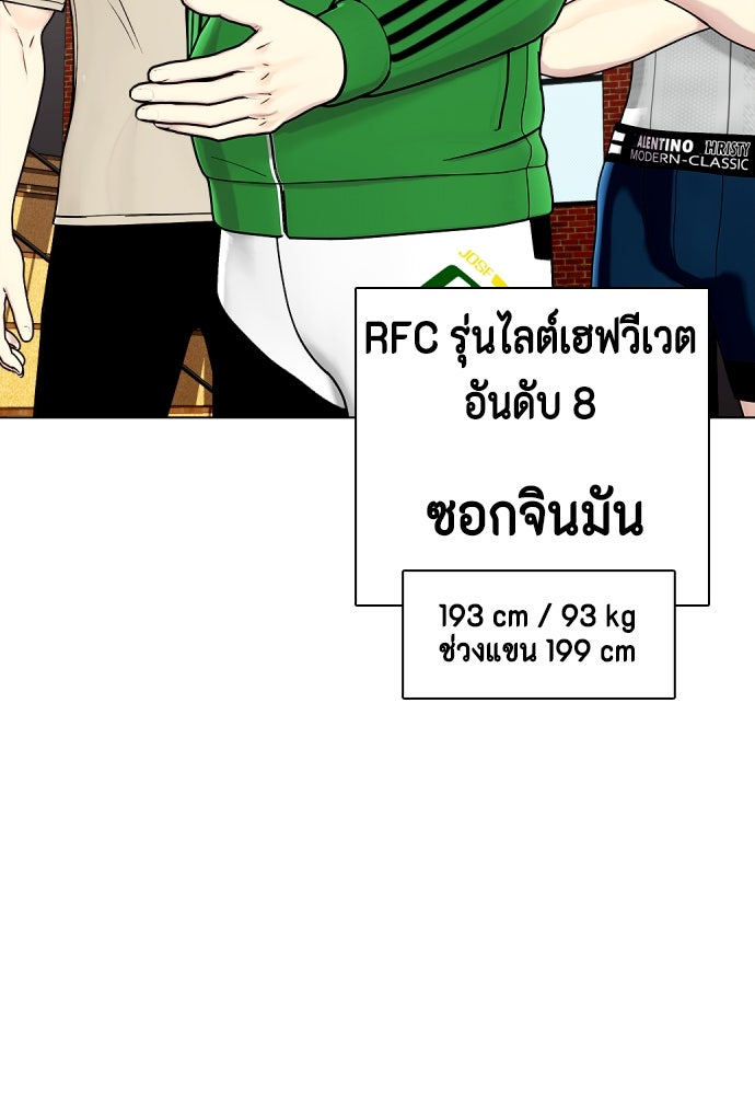 หมาหัวเน่าเก๋าเกินไป - หน้า 5