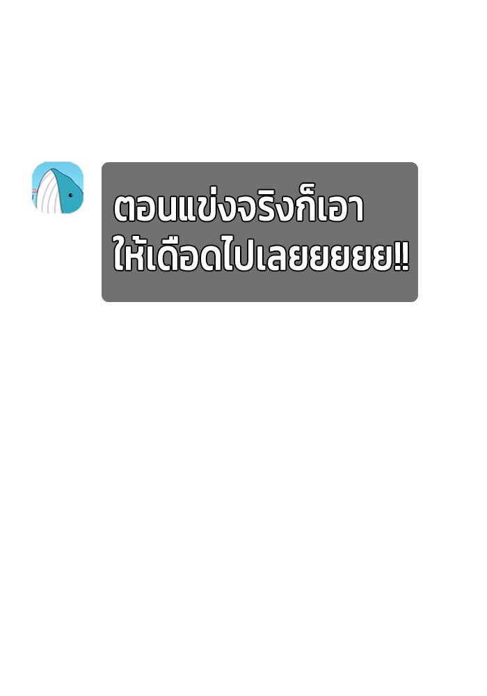 หมาหัวเน่าเก๋าเกินไป - หน้า 116
