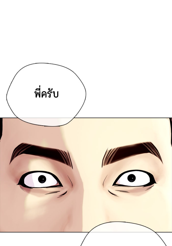 หมาหัวเน่าเก๋าเกินไป - หน้า 136