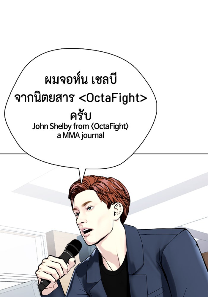 หมาหัวเน่าเก๋าเกินไป - หน้า 61