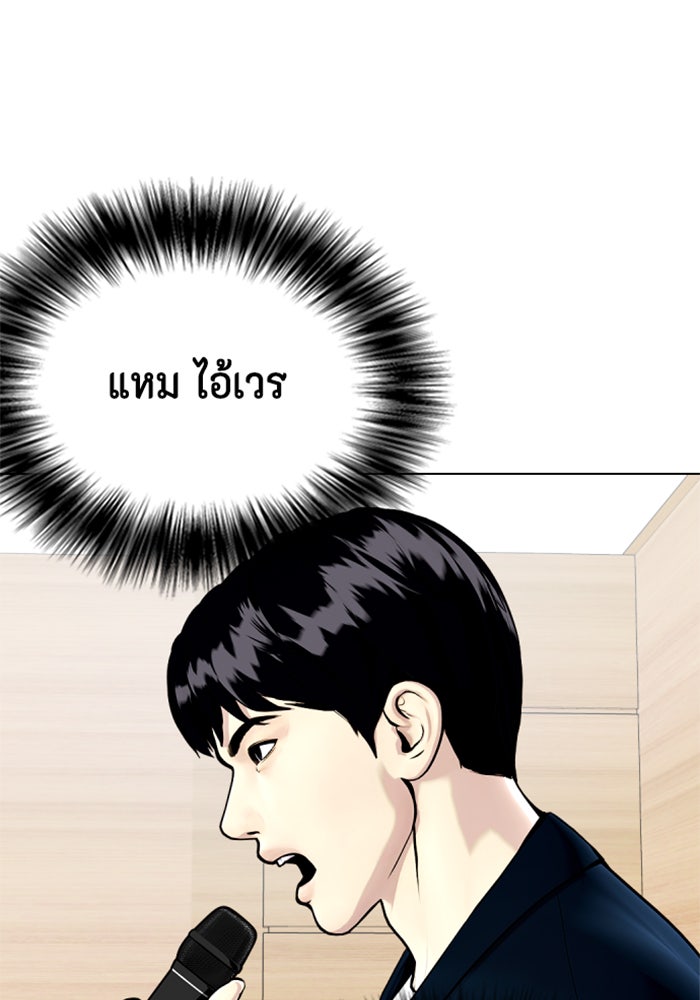 หมาหัวเน่าเก๋าเกินไป - หน้า 72