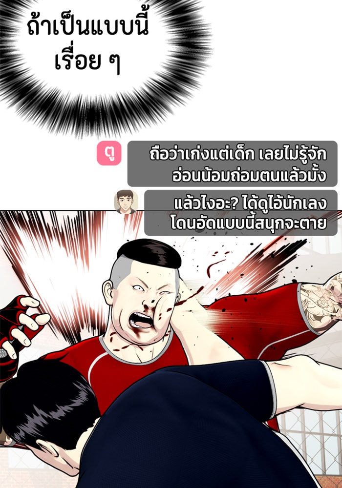 หมาหัวเน่าเก๋าเกินไป - หน้า 9