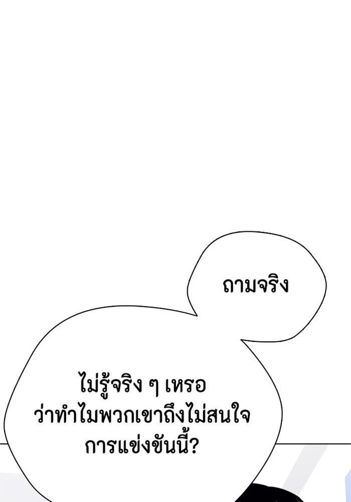 หมาหัวเน่าเก๋าเกินไป - หน้า 92