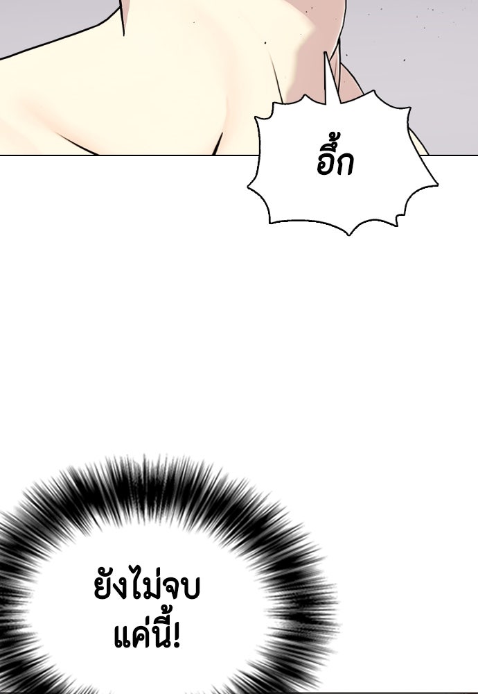 หมาหัวเน่าเก๋าเกินไป - หน้า 116
