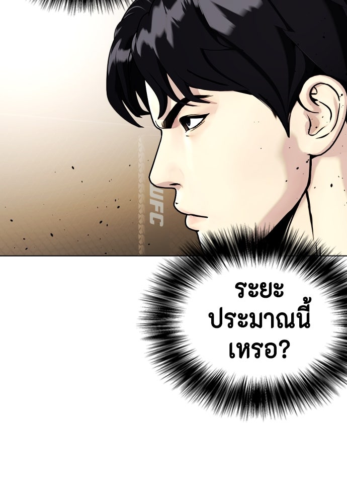 หมาหัวเน่าเก๋าเกินไป - หน้า 3