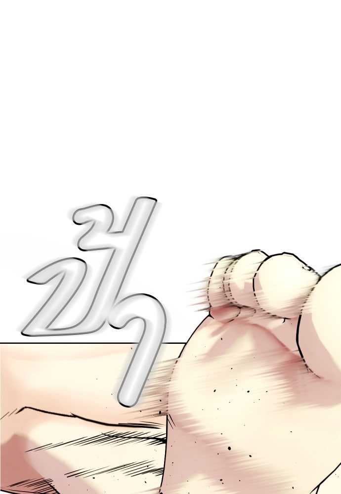 หมาหัวเน่าเก๋าเกินไป - หน้า 42