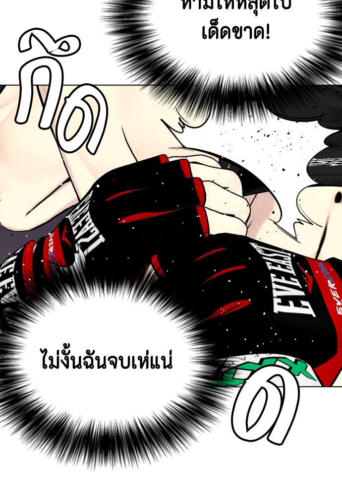 หมาหัวเน่าเก๋าเกินไป - หน้า 11
