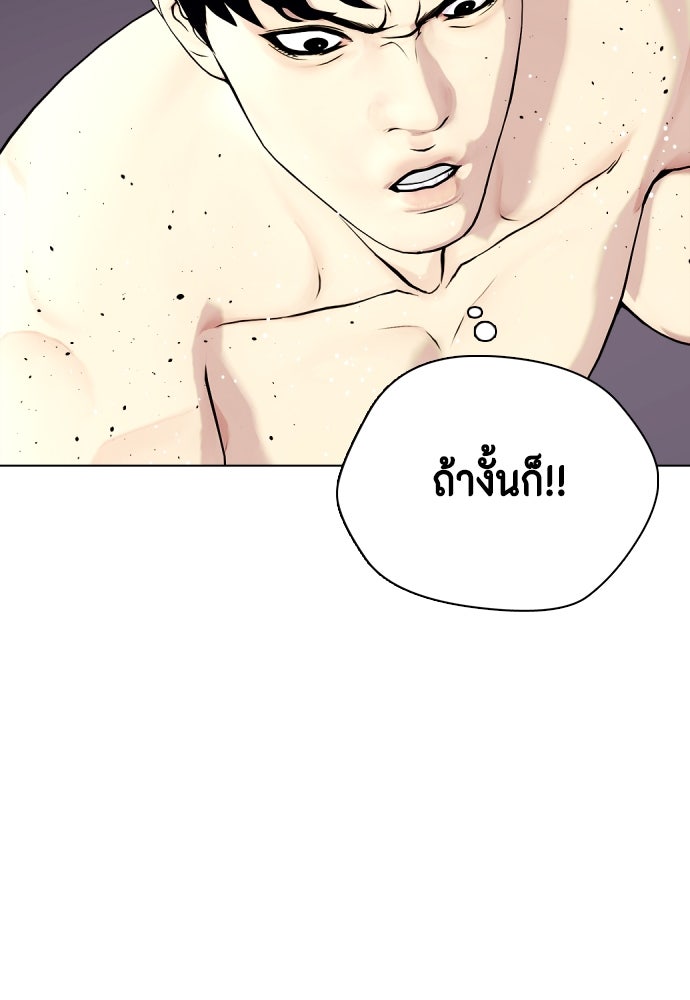 หมาหัวเน่าเก๋าเกินไป - หน้า 13