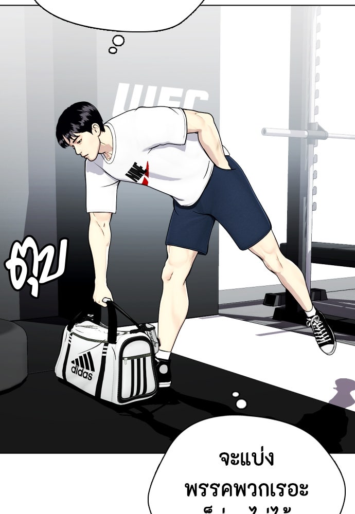 หมาหัวเน่าเก๋าเกินไป - หน้า 148