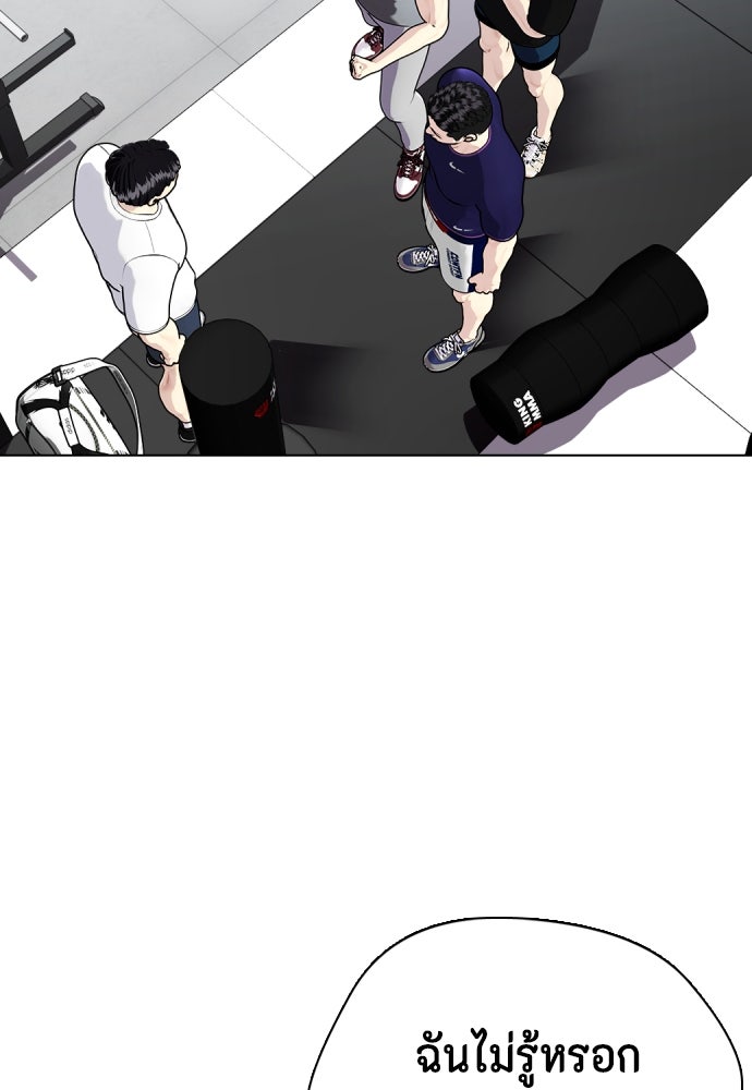 หมาหัวเน่าเก๋าเกินไป - หน้า 157