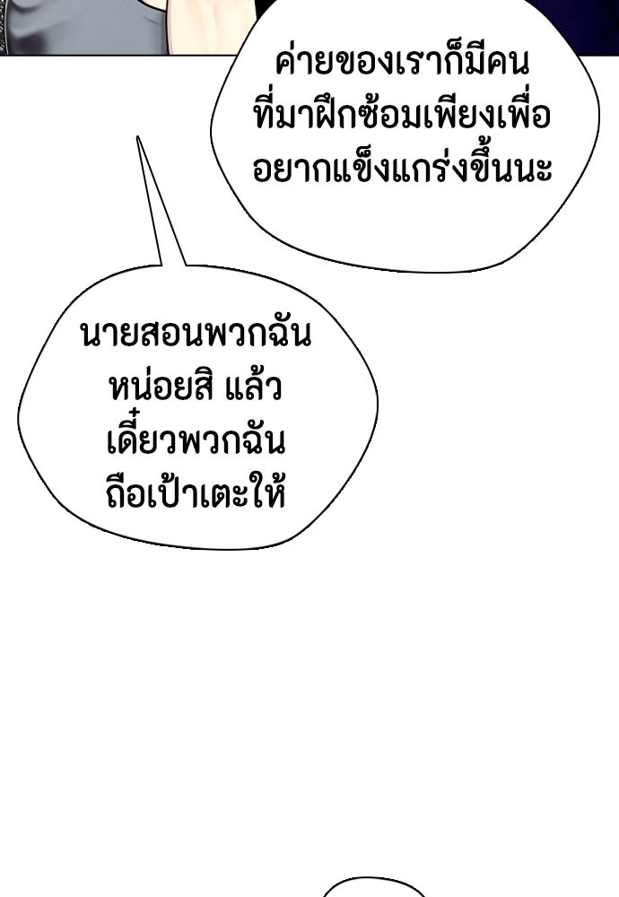 หมาหัวเน่าเก๋าเกินไป - หน้า 159