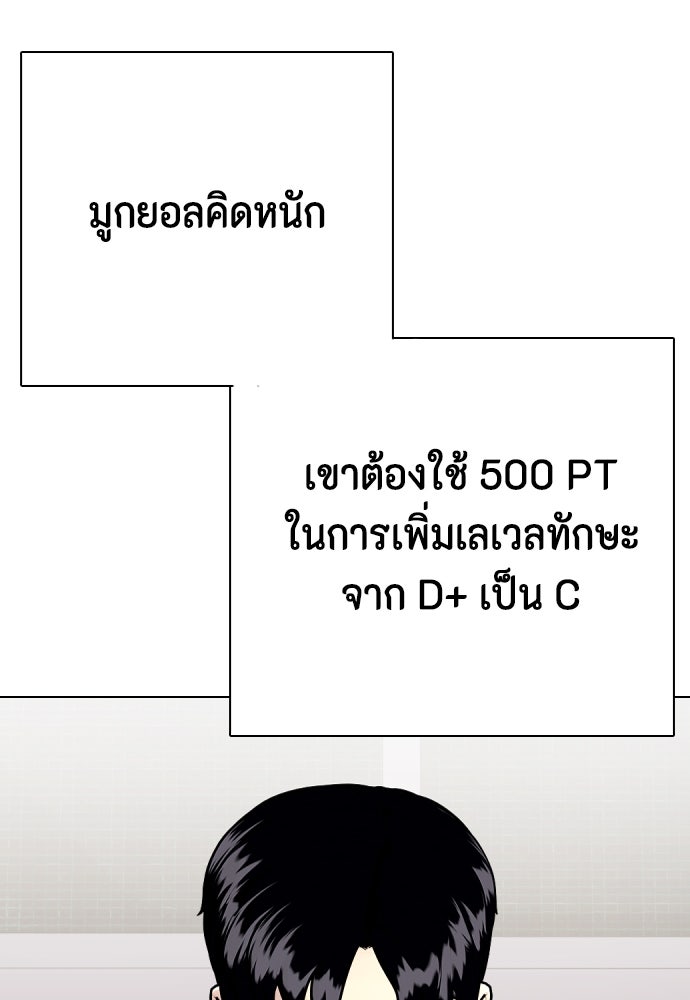 หมาหัวเน่าเก๋าเกินไป - หน้า 171