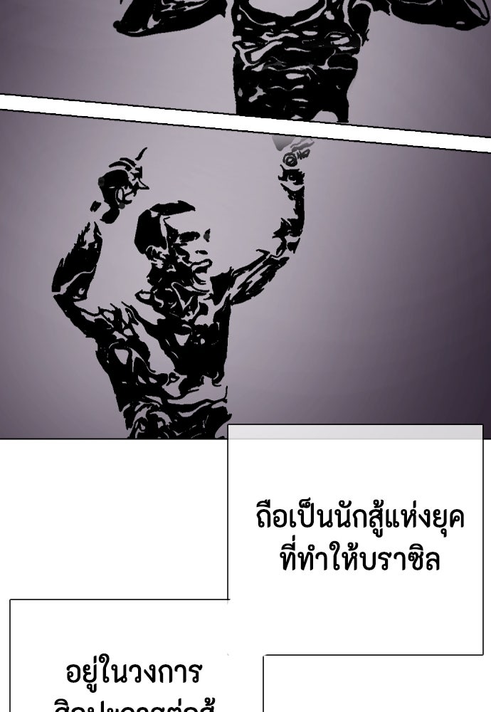 หมาหัวเน่าเก๋าเกินไป - หน้า 188