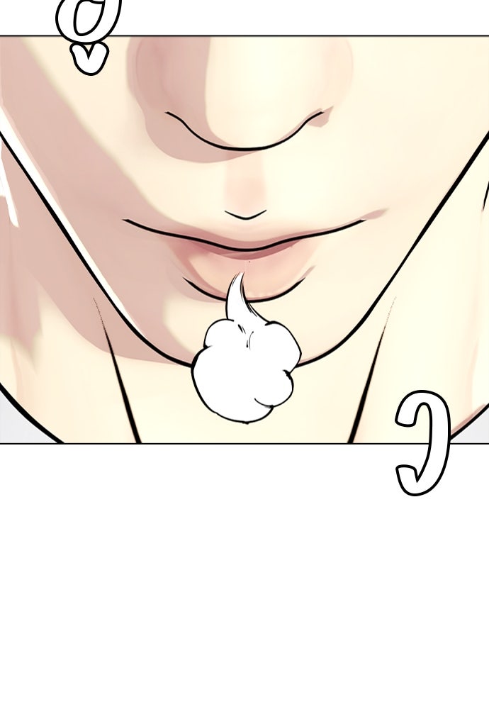 หมาหัวเน่าเก๋าเกินไป - หน้า 205
