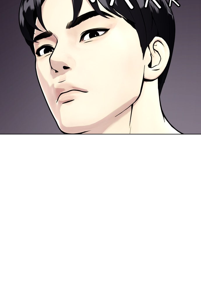 หมาหัวเน่าเก๋าเกินไป - หน้า 209