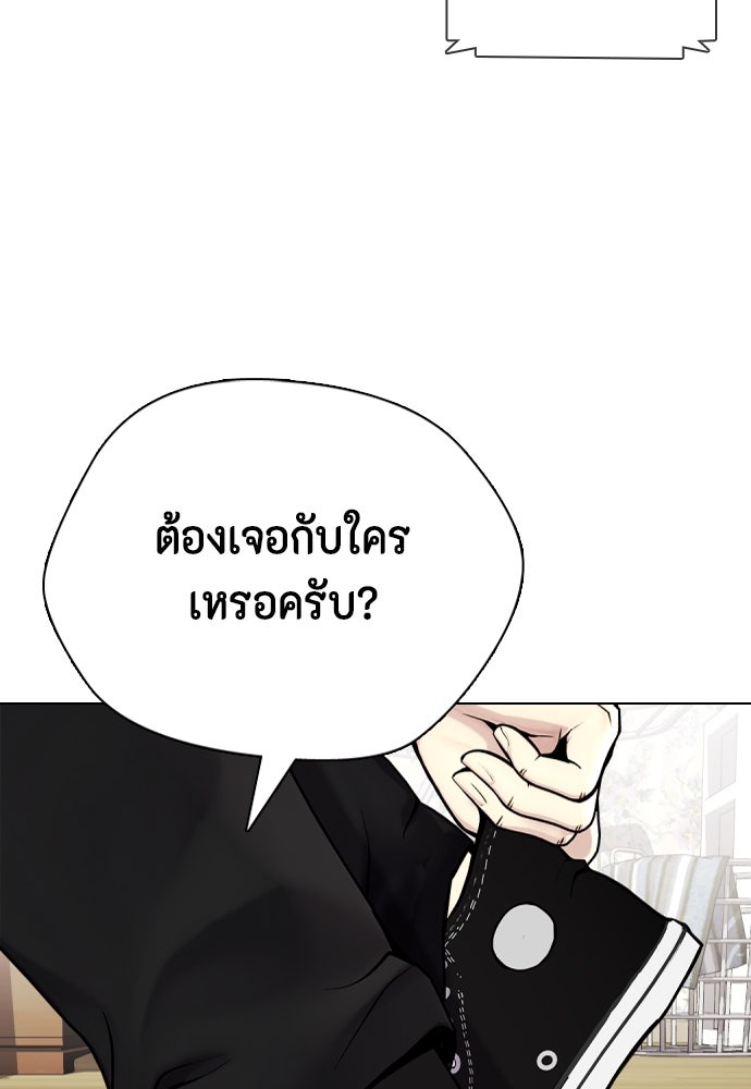 หมาหัวเน่าเก๋าเกินไป - หน้า 213