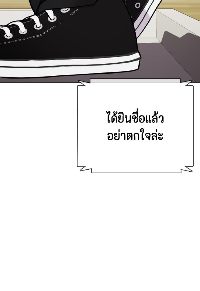 หมาหัวเน่าเก๋าเกินไป - หน้า 214